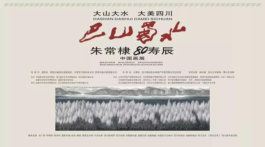 巴蜀1.jpg