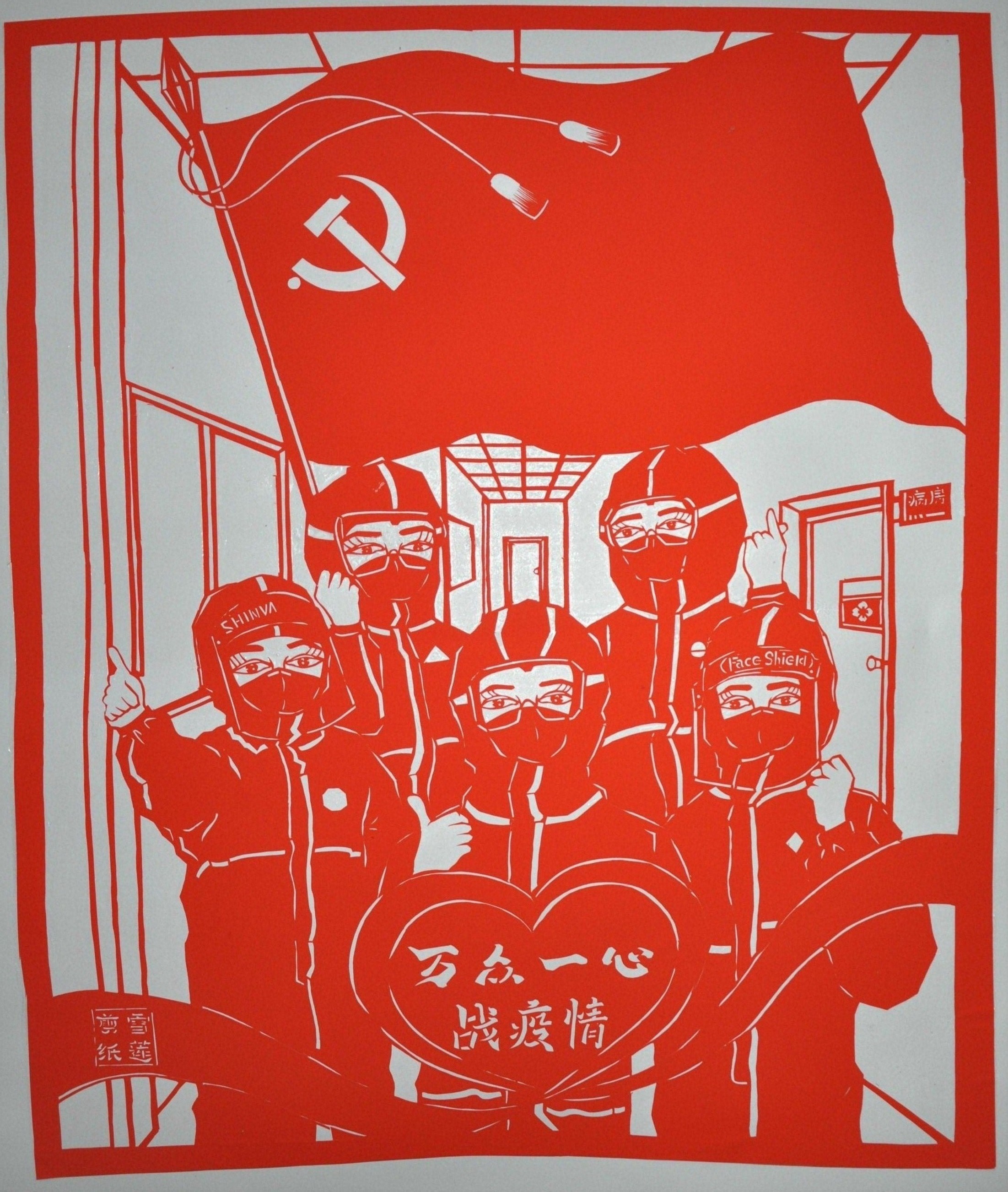 5，专业组，周雪莲《党旗飘扬》在疫情爆发时刻，我们是党员，我们冲锋在前，就是初心使命自觉，大事难事见担当，危难时刻显本色，鲜艳的党旗，飘扬在疫情防控第一线，也飘扬在亿万人民心里。_meitu_1.jpg