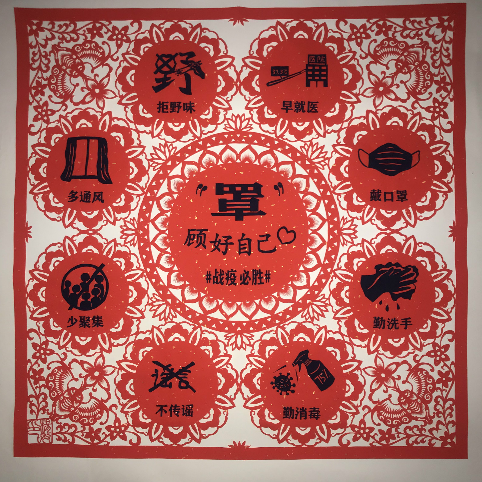 010，专业组，杨敏《“罩”顾好自己》_meitu_27.jpg