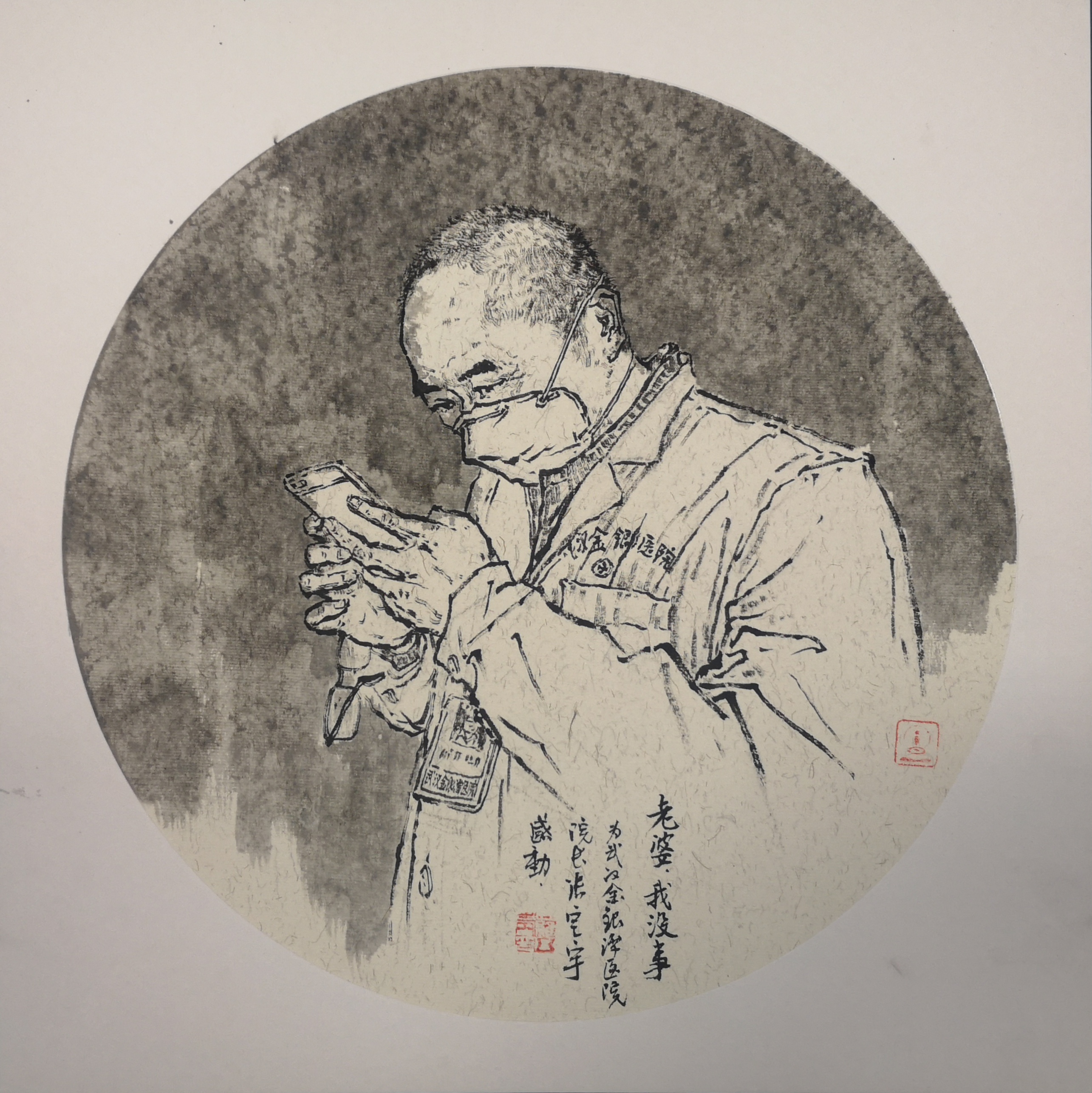 9，青年组，罗靖《老婆，我没事》水墨.jpg