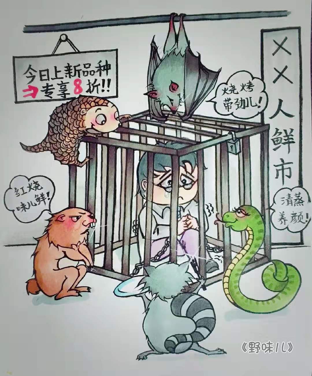 01，专业组，《野味儿》江娜（四川工商学院）.jpg