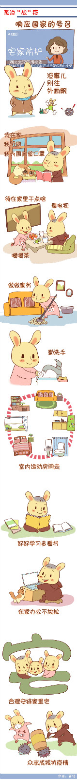 025，专业组，《画说战疫》，蒋瑶 成都市龙江路小学（南区）美术教师_meitu_10.jpg