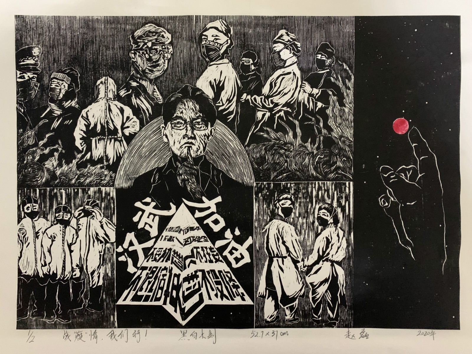 03，专业组，赵磊《战“疫”情，我们行！》_meitu_2.jpg