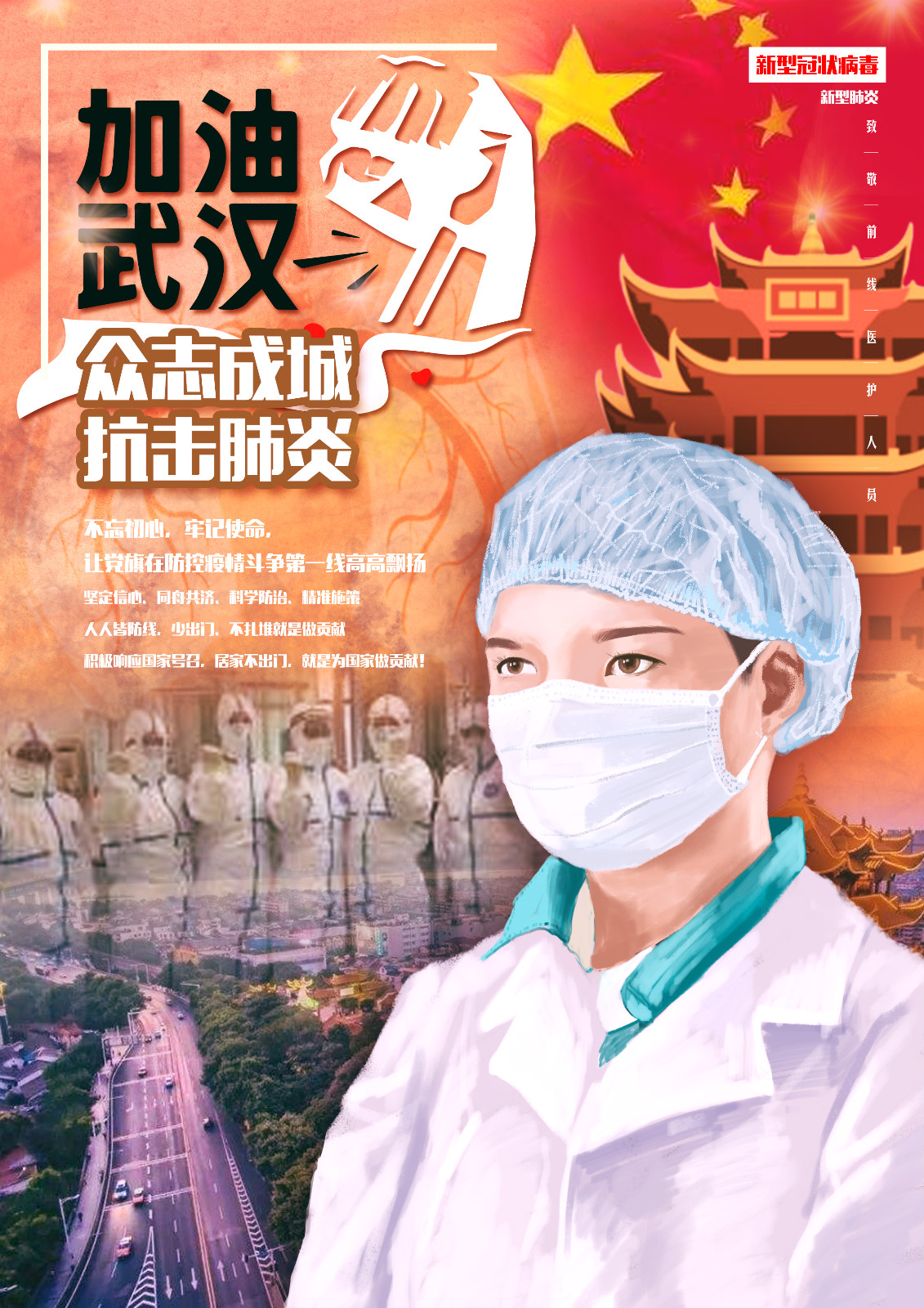 08，1专业组，程佳，《致敬最美逆行者》成都市第57实验学校_meitu_1.jpg