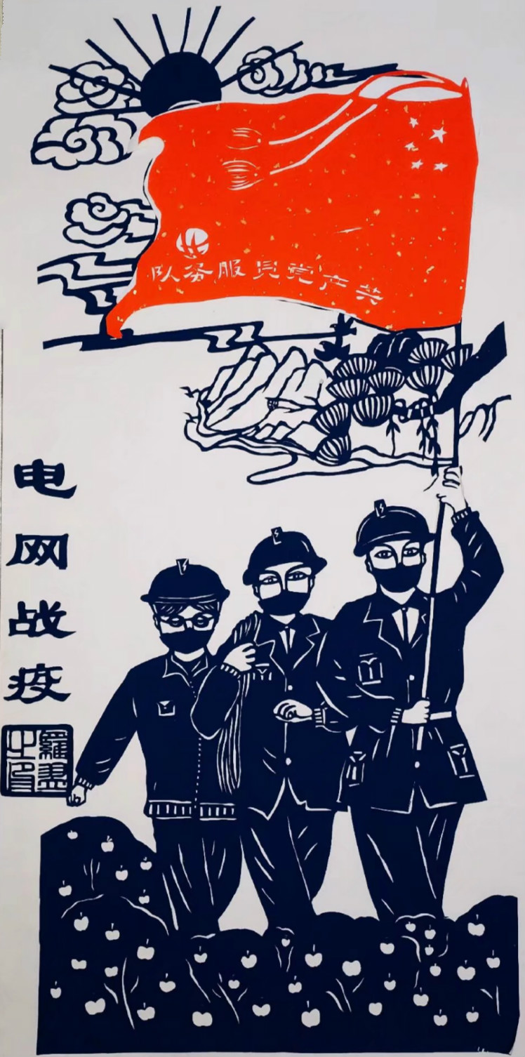 11，专业组，罗翌，剪纸作品《电网战疫》_meitu_9.jpg