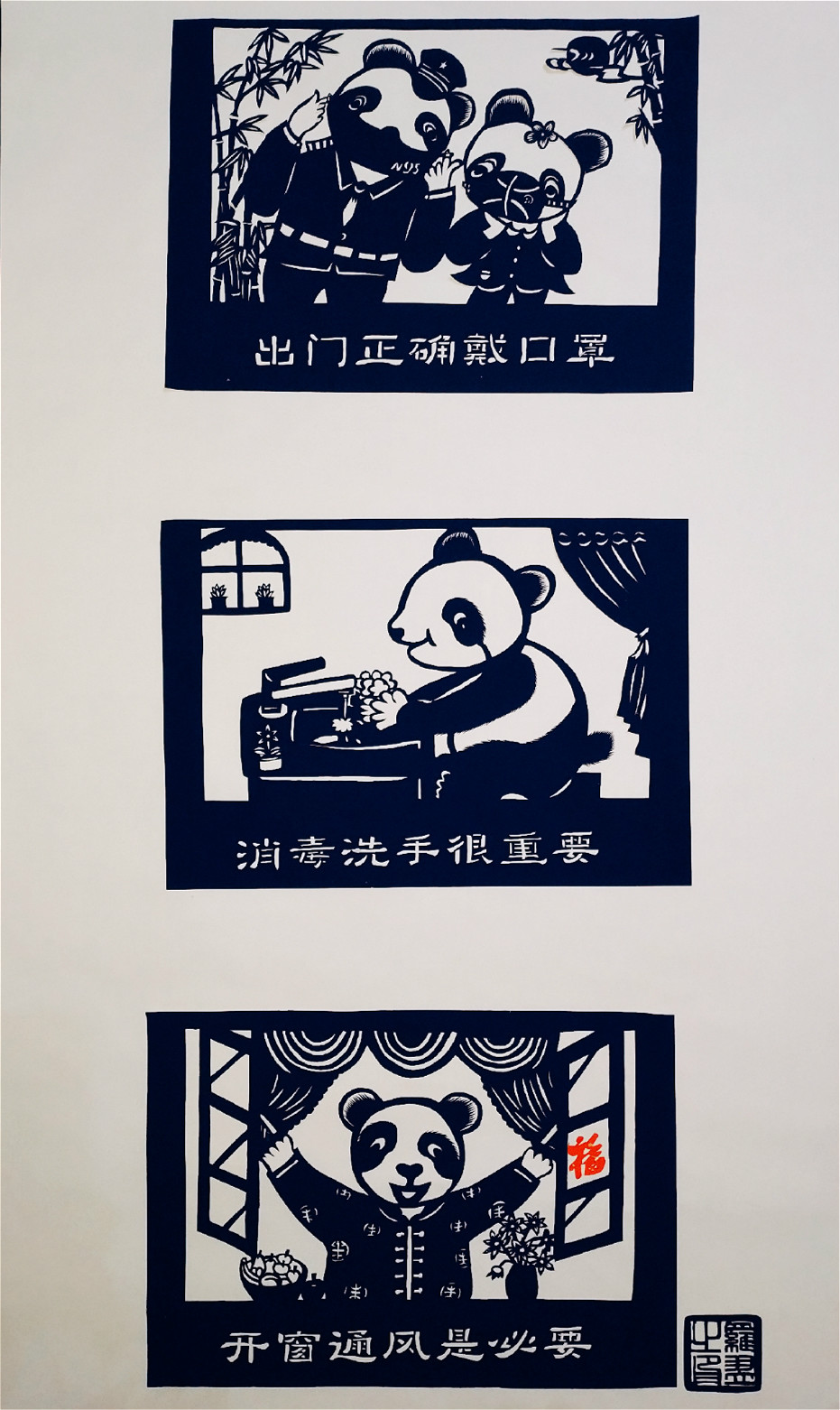 12，专业组，罗翌，剪纸作品《全民战疫》系列.jpg