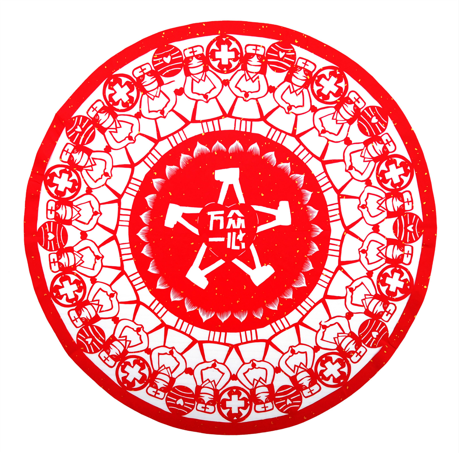018，专业组，曾碧蕾，剪纸作品《万众一心》66X66cm_meitu_8.jpg