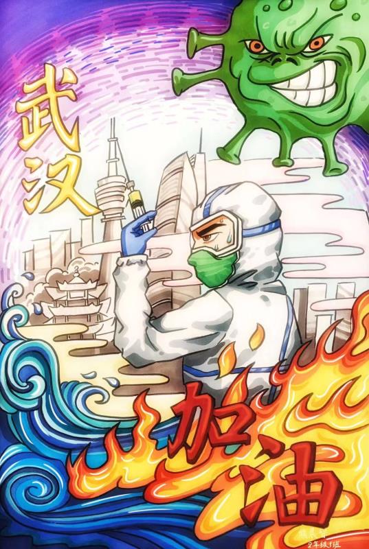 22，少儿组，《武汉加油》熊晨智，7岁（成都市行知实验小学）.jpg