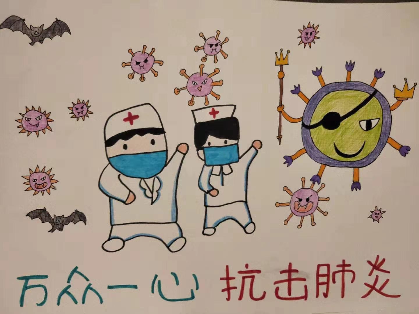 30，少儿组，《万众一心 抗击肺炎》杨熠菲（8岁，成都实验小学青华分校）.jpg