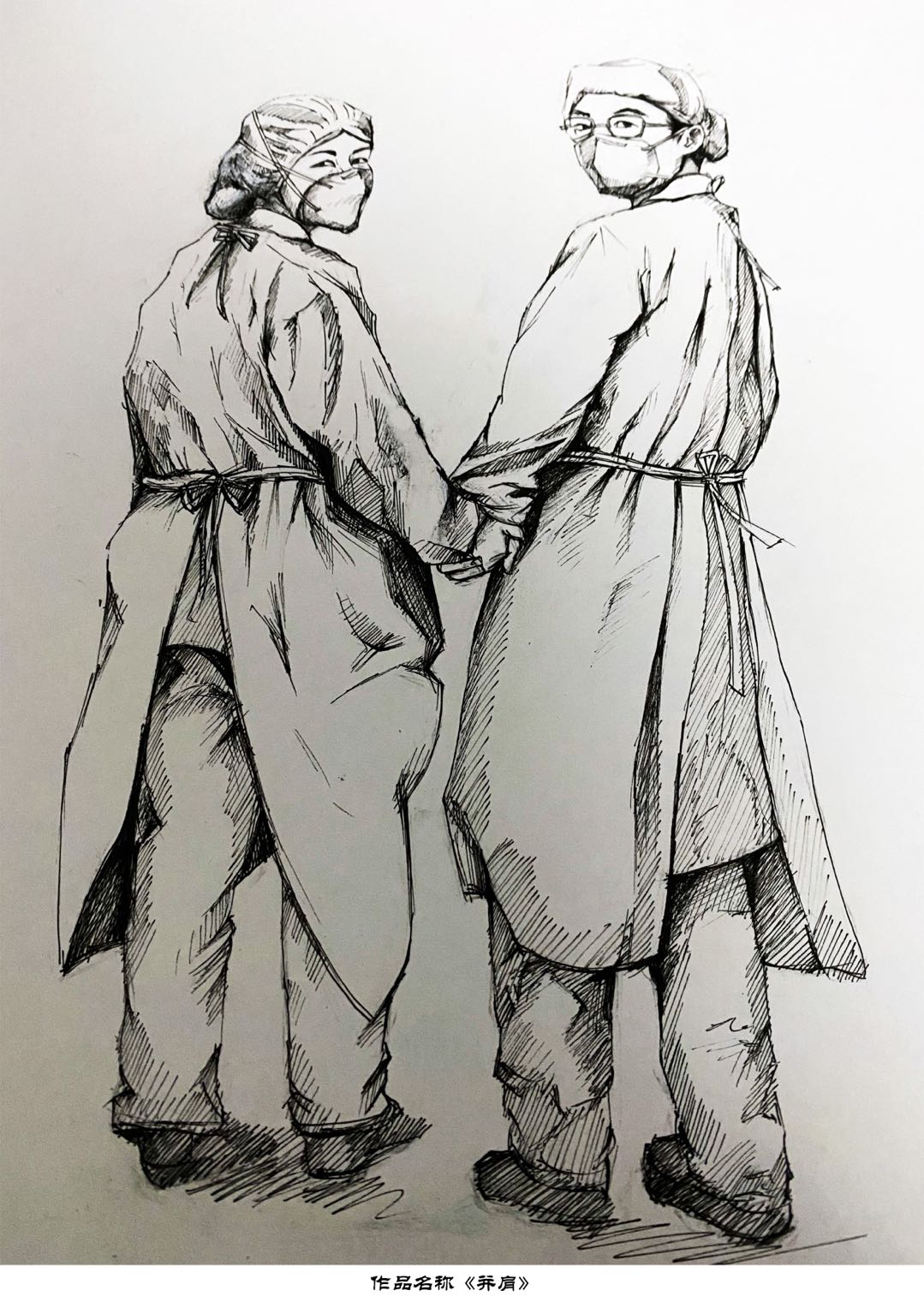 6，专业组,，《并肩》（钢笔速写），朱晓敏（四川师范大学美术学院环境设计系教师）.jpg