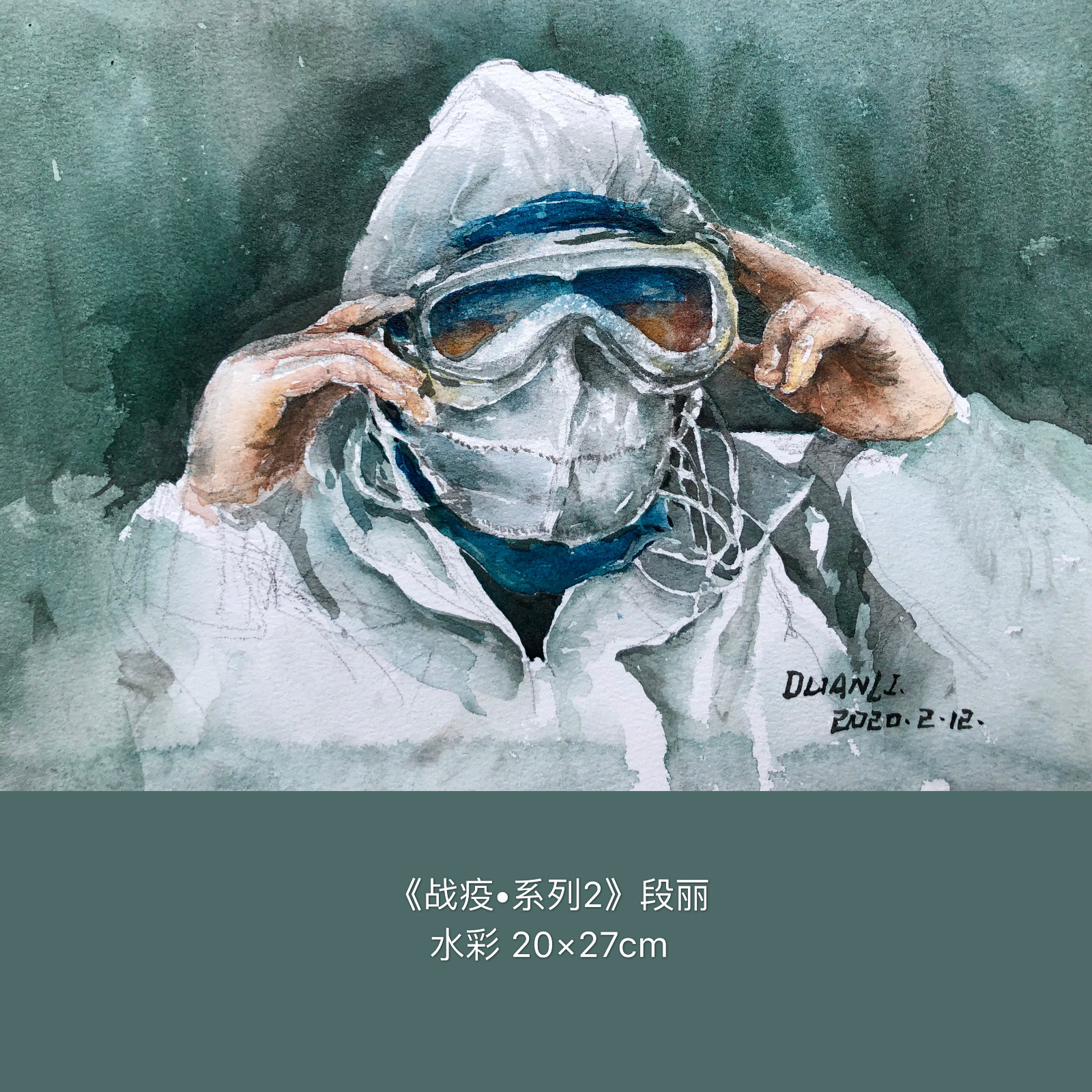 011，专业组，《战疫.系列1》段丽_meitu_2.jpg