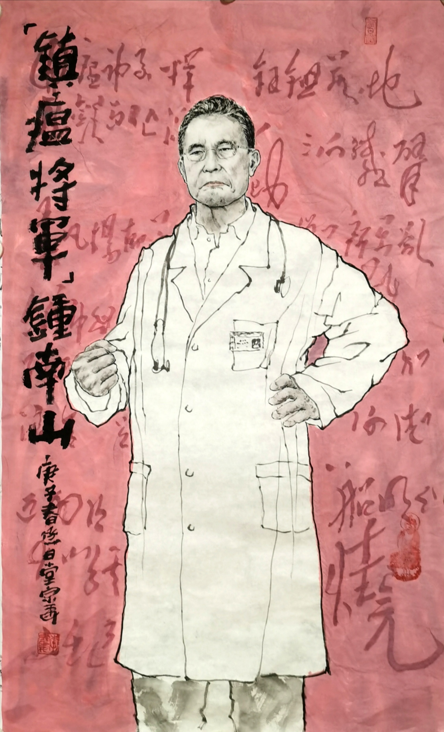 1，专业组，《镇瘟将军钟南山》李宗委.jpg