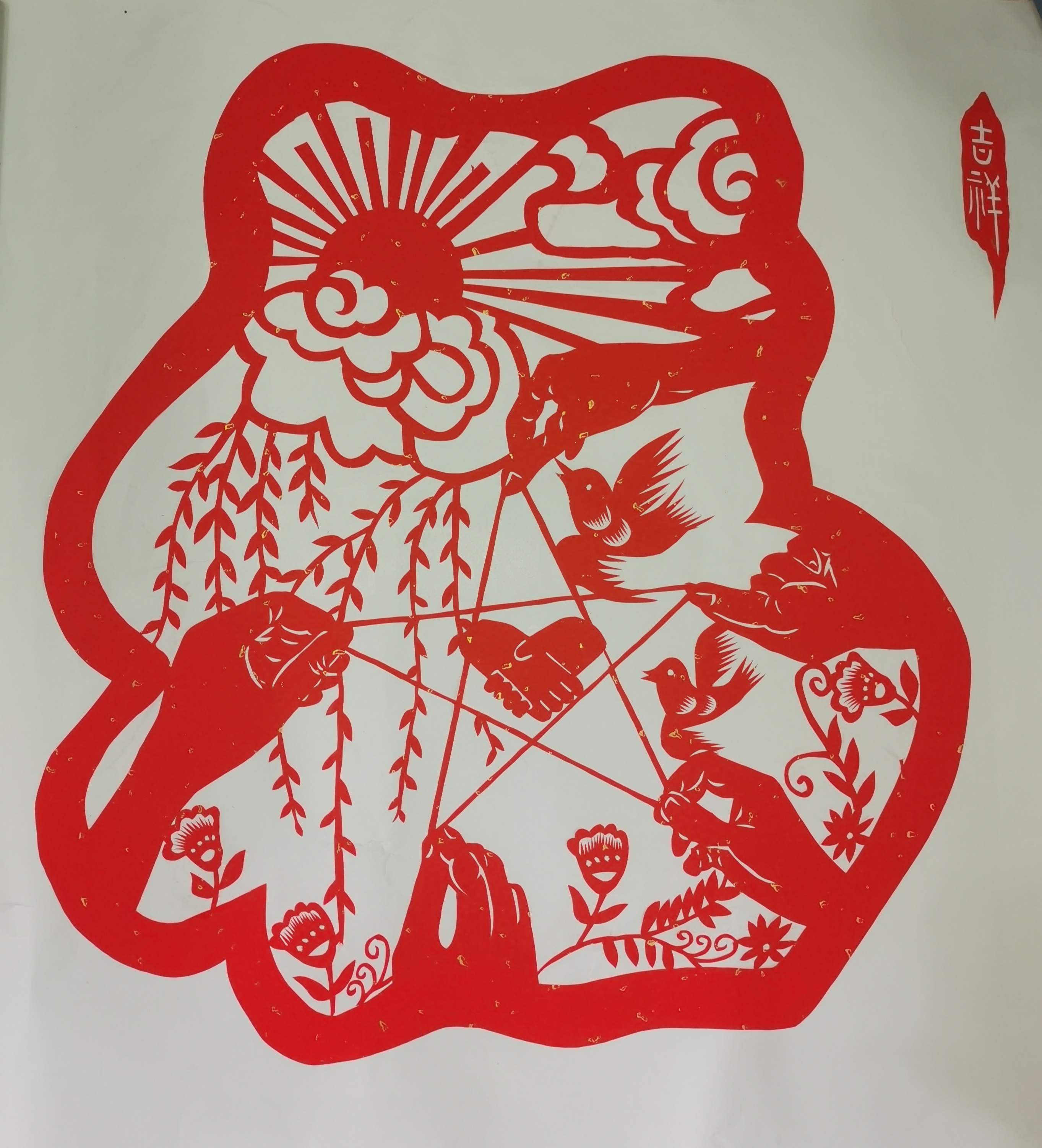 幸福靠大家.jpg