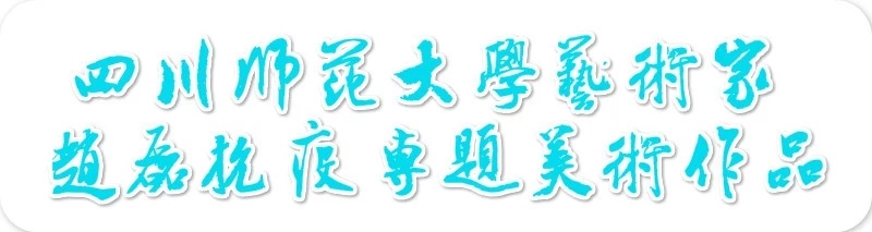 赵磊.jpg