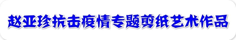 赵1.jpg