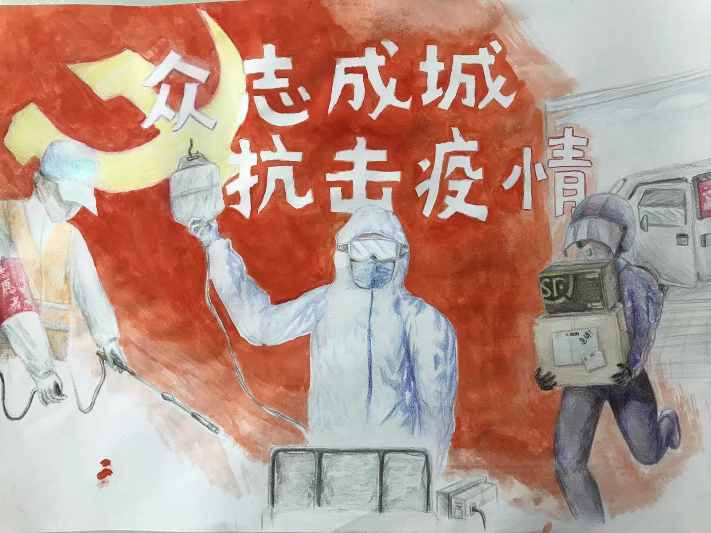 7，专业组，杨一峰，石室联合中学(陝西街）。表达的医护人员．志愿者．快递员⋯全民众志成城共同抗击疫情.jpg