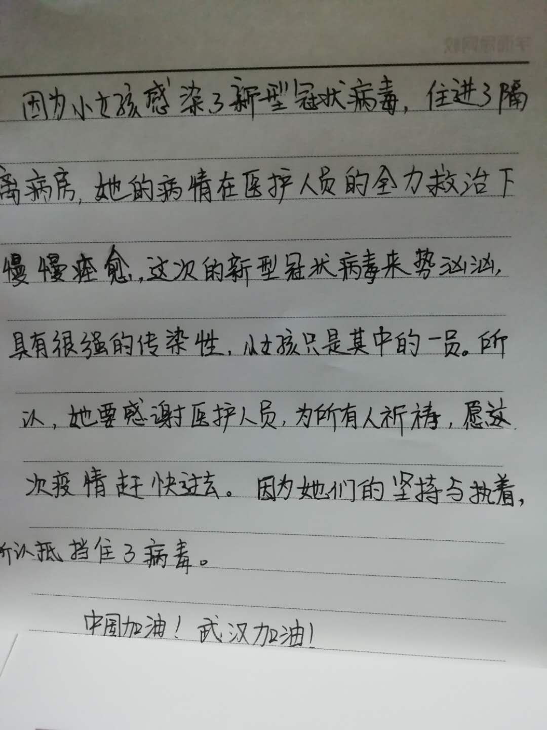 创作说明:武汉疫情爆发,想自己画一幅画送给前线的白衣天使,和武汉战