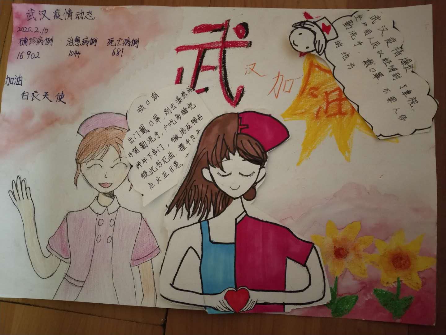 15，少儿组，钟若涵，11岁  金沙小学青波分校，武汉疫情爆发，想自己画一幅画送给前线的白衣天使，和武汉战疫情的人.jpg