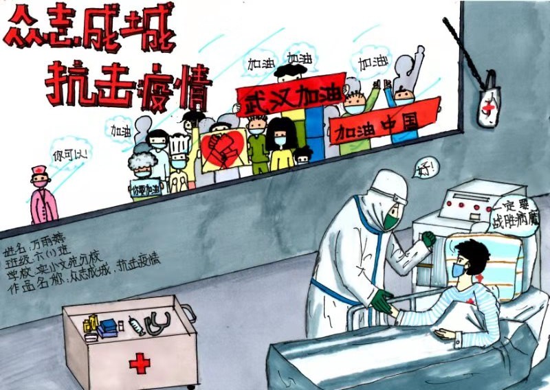 6，少儿组，《众志成城 抗击疫情》万雨婷，12岁（实小文苑分校）以“众志成城”为中心，大家一起齐心协力抗击病毒，战胜困难，希望国家能够挺过难关。.jpg