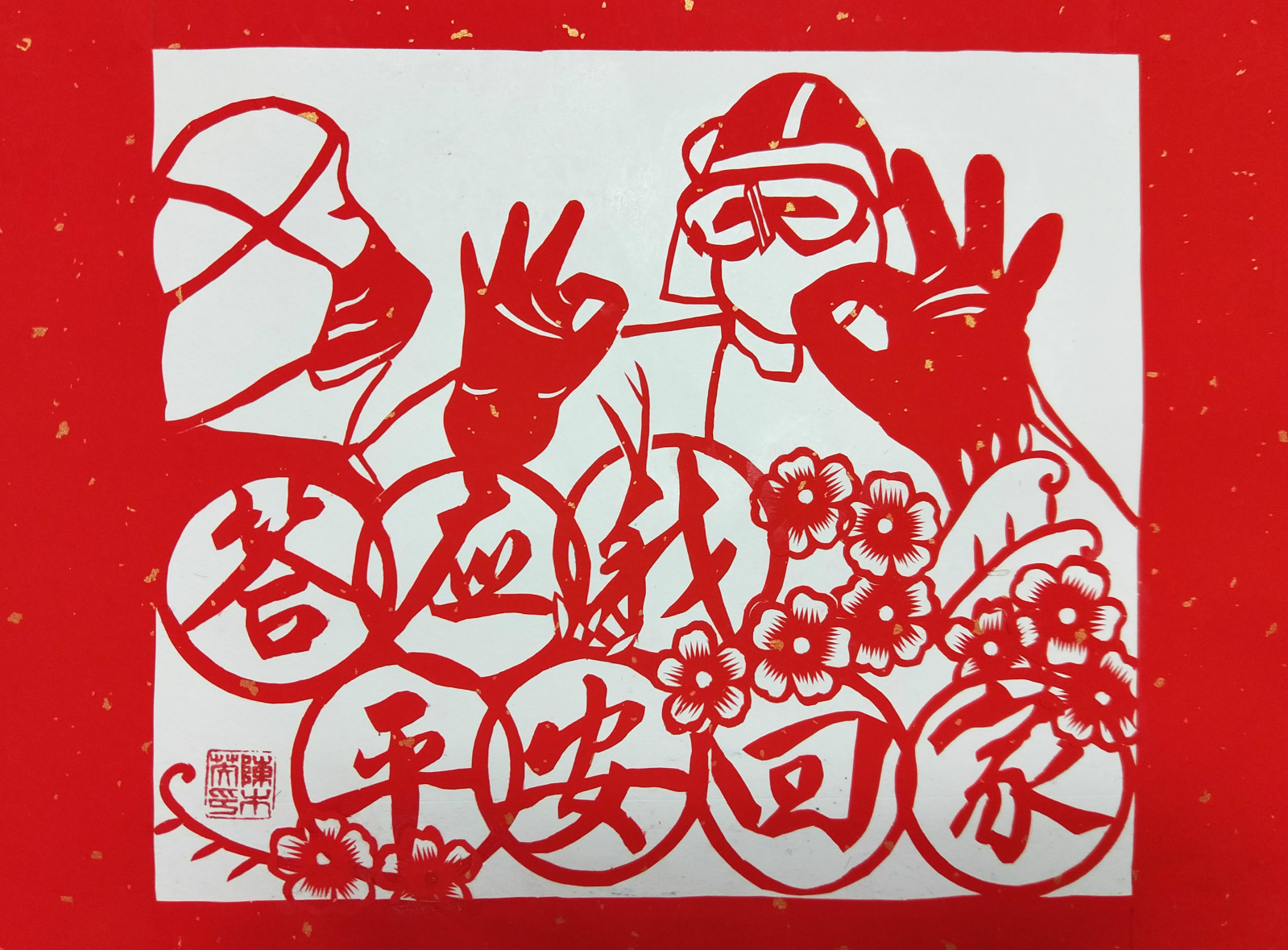 请平安回家_meitu_16.jpg