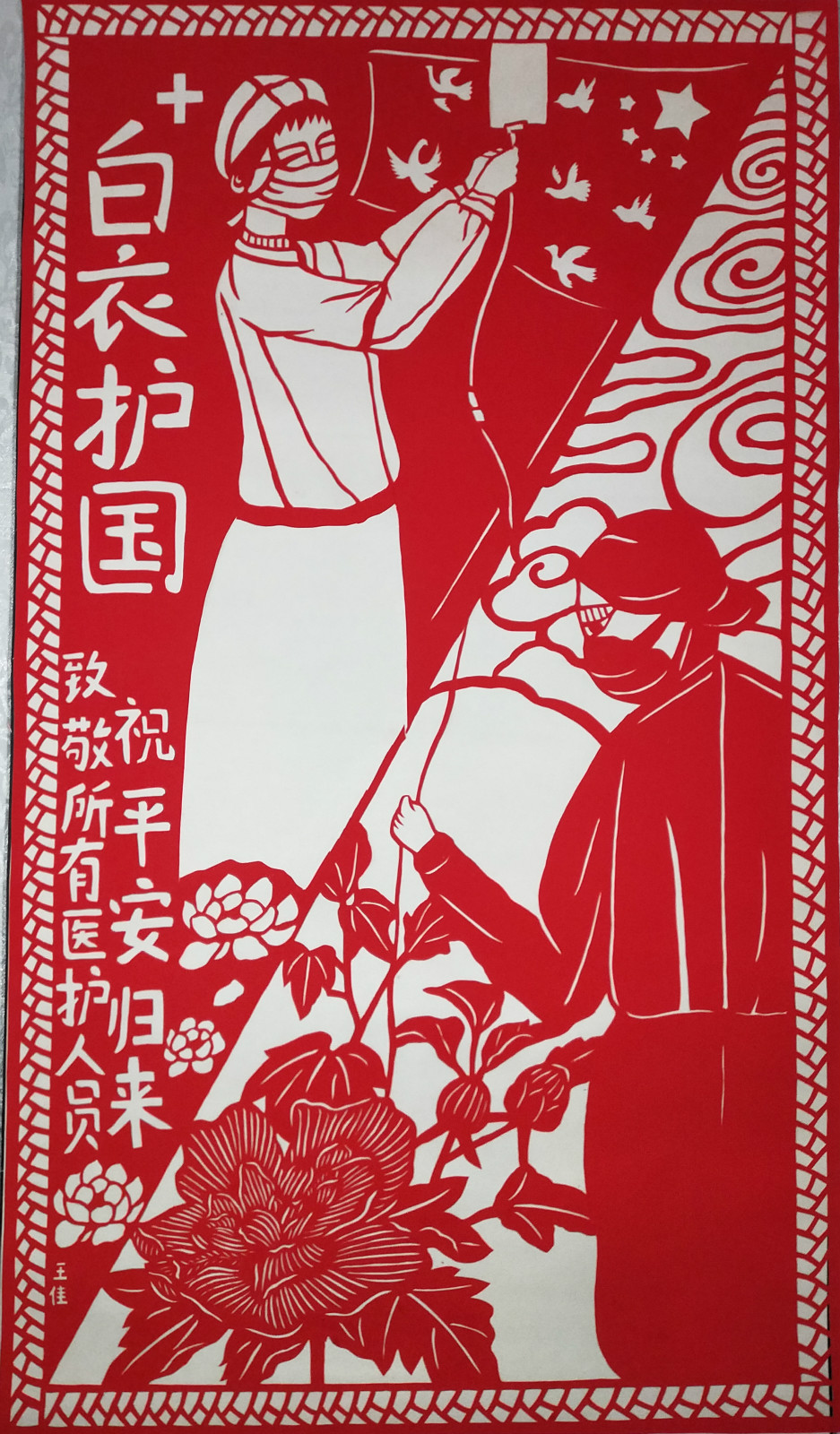 白衣护国_meitu_14.jpg