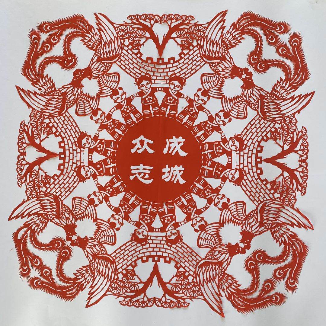 众志成城.jpg