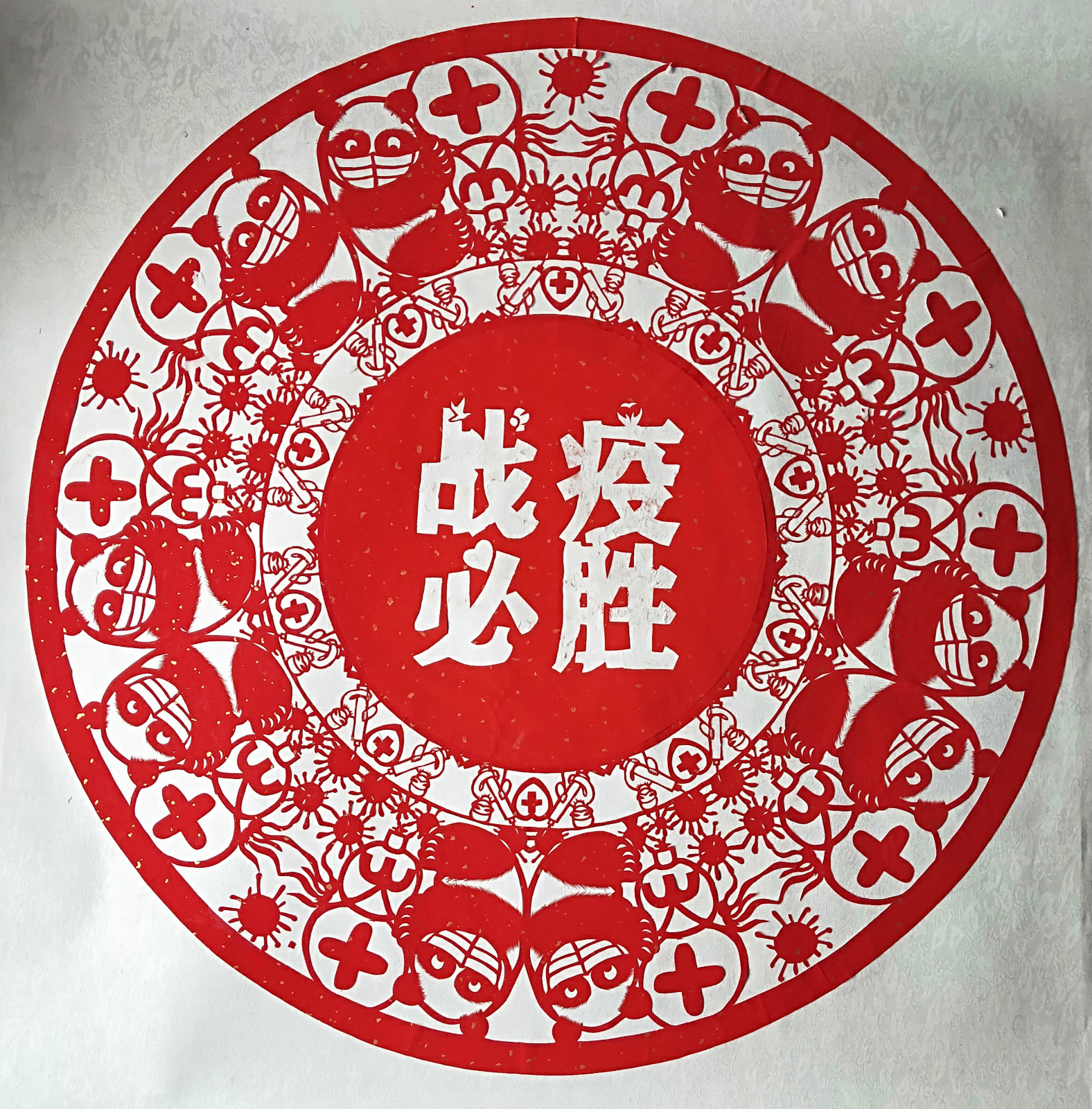 战疫必胜_meitu_4.jpg