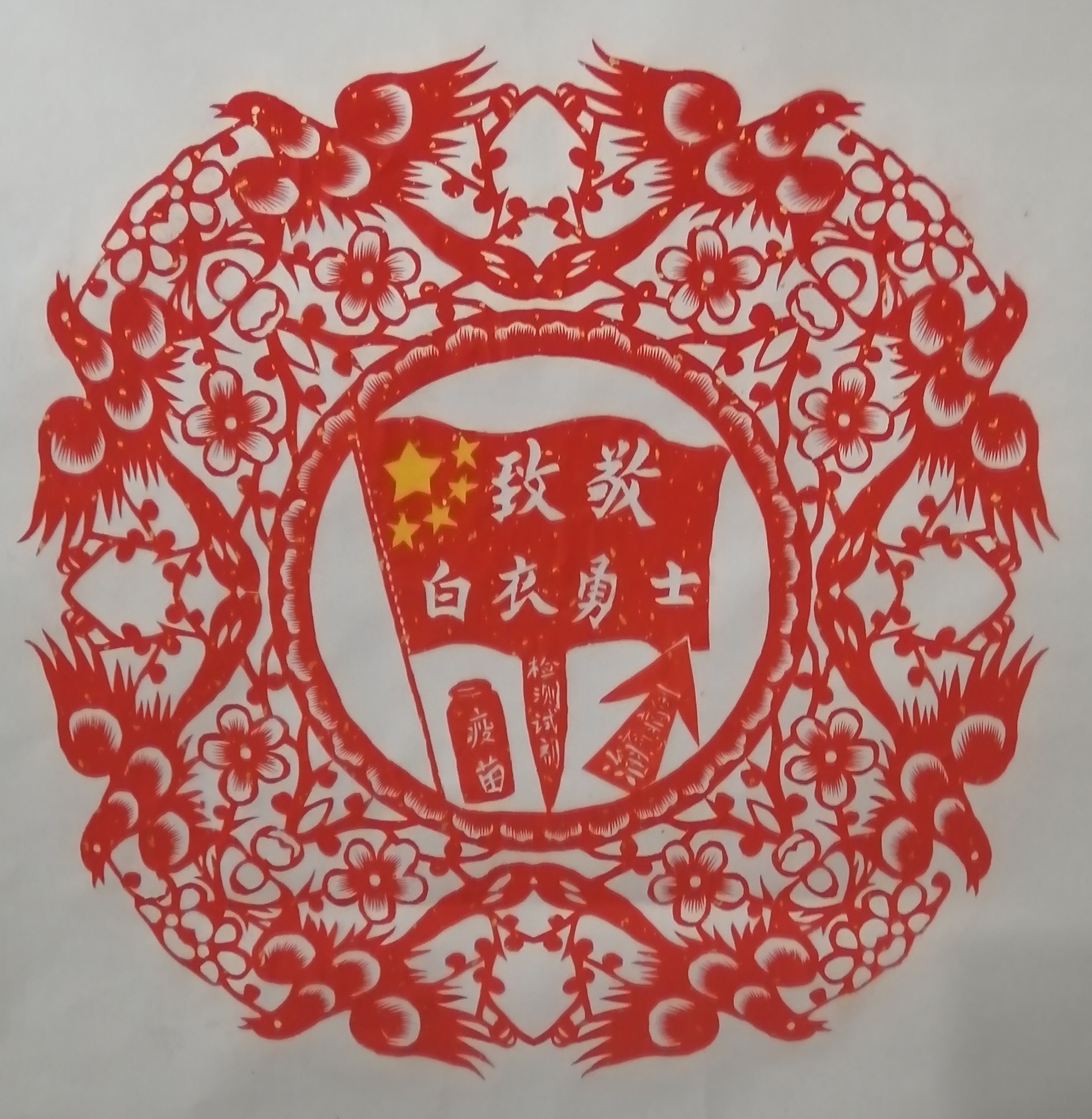 致敬白衣勇士.jpg