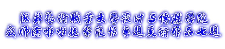 涂啦啦.jpg