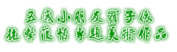 罗子依.jpg