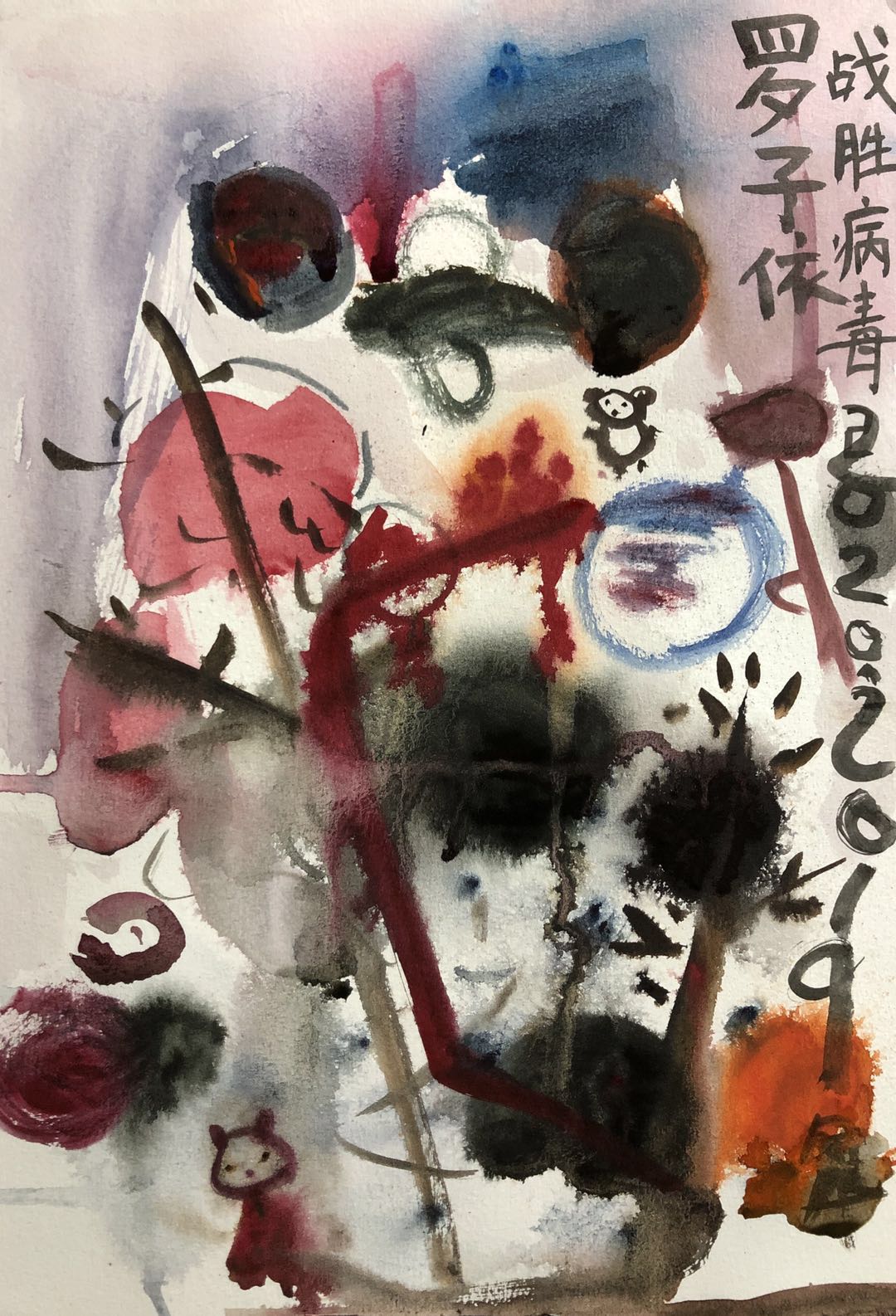 2，少儿组，《战胜病毒》罗子依，5岁.jpg