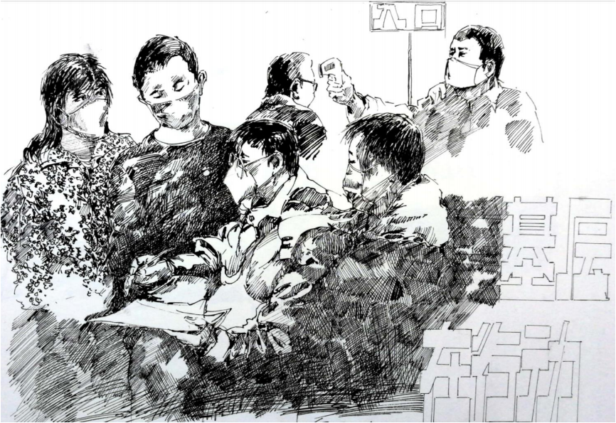 1，庄子 《基层在行动》 钢笔画.png