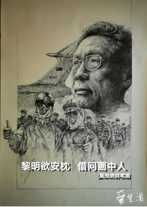 7，夏维明 《勇士》 钢笔画.png