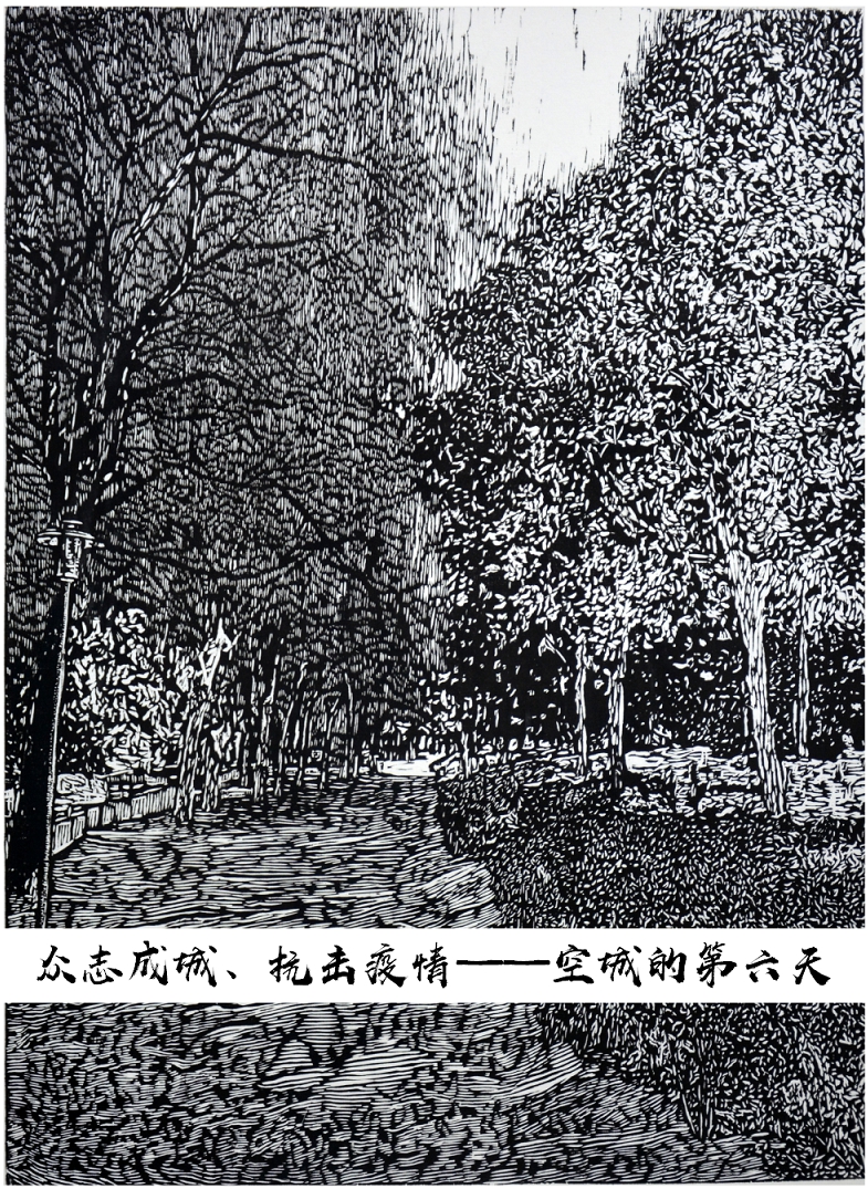 11，专业组专业组，《众志成城，抗击疫情——空城的第六天》（版画）石晔，众志成城，抗击疫情！不管是城市还是农村街道上都荒无人烟，只有全国各地往来的飞机为武汉送来支援。.jpg