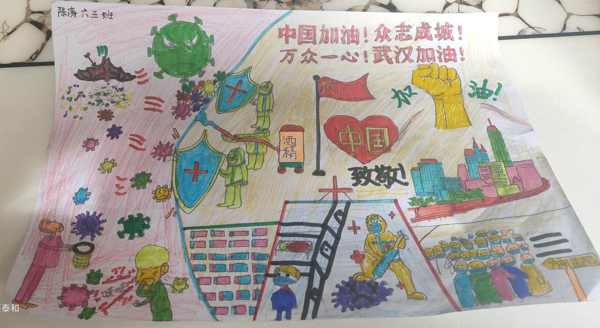 1，少儿组，《众志成城，万众一心》陈涛（成都市棕北中学六年级三班） 在这场没有硝烟的战争中，上阵拼搏的不仅仅有那些白衣天使、最美逆行者们，还有我们每一个普通人，相信一切都会变好，没有一个冬天不可逾越，没有一个春天不会来临，让我们一起，静待花开！武汉加油！中国加油！.jpg
