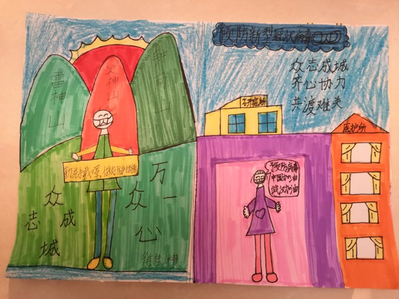 14，少儿组，《预防新型冠状病毒》徐佳沐慧，10岁（实验小学文苑分校）.jpg