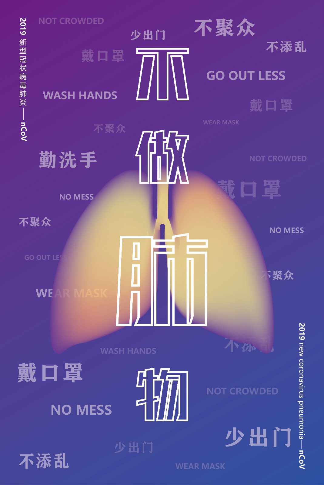 《不做“肺”物》柳雁茹 视觉传达设计_meitu_12.jpg