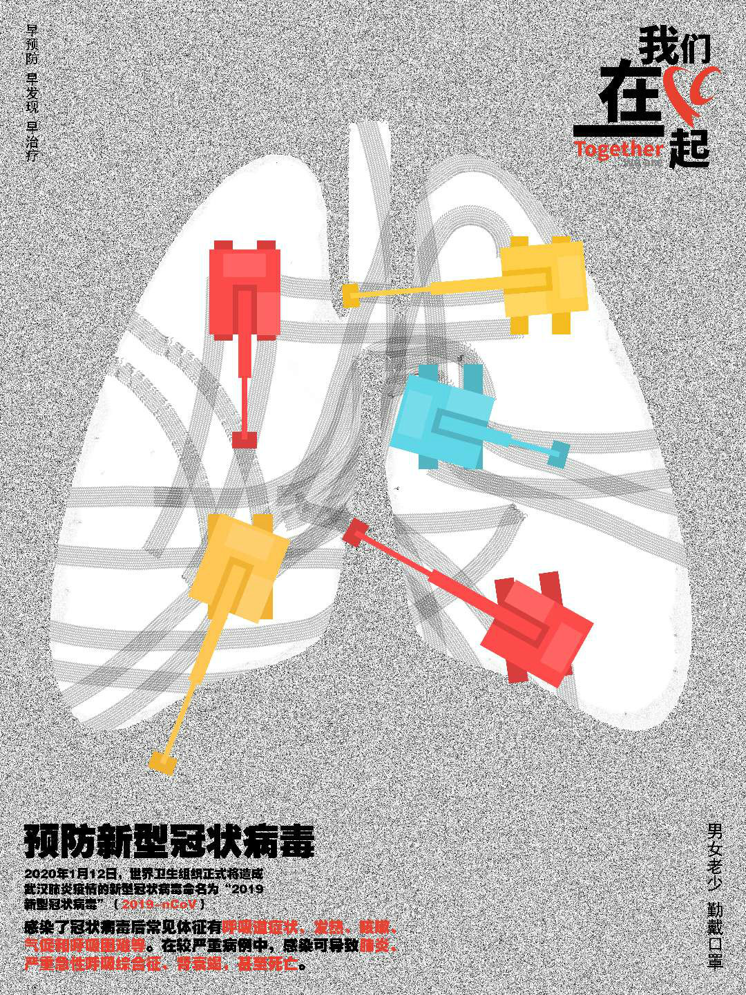 《肺部防线》张嘉琪-视觉传达设计_meitu_14.jpg