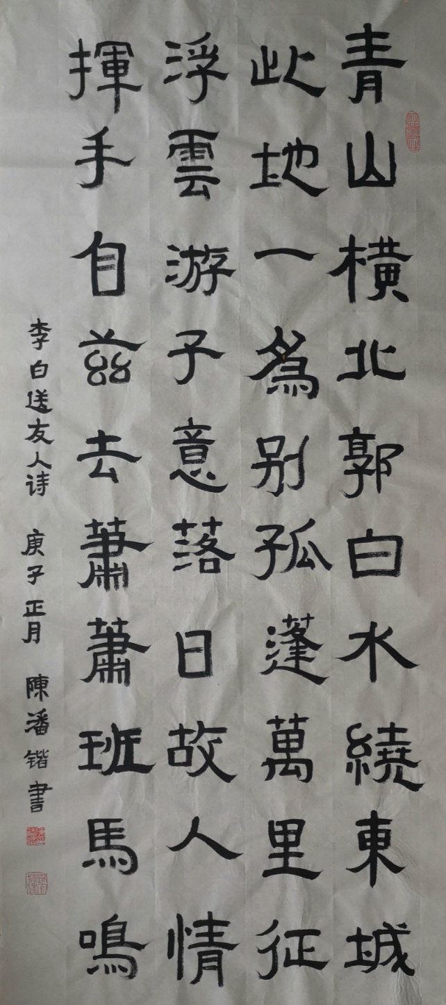 1.送友人  成都市红牌楼小学 六年级四班 陈潘锴_meitu_1.jpg