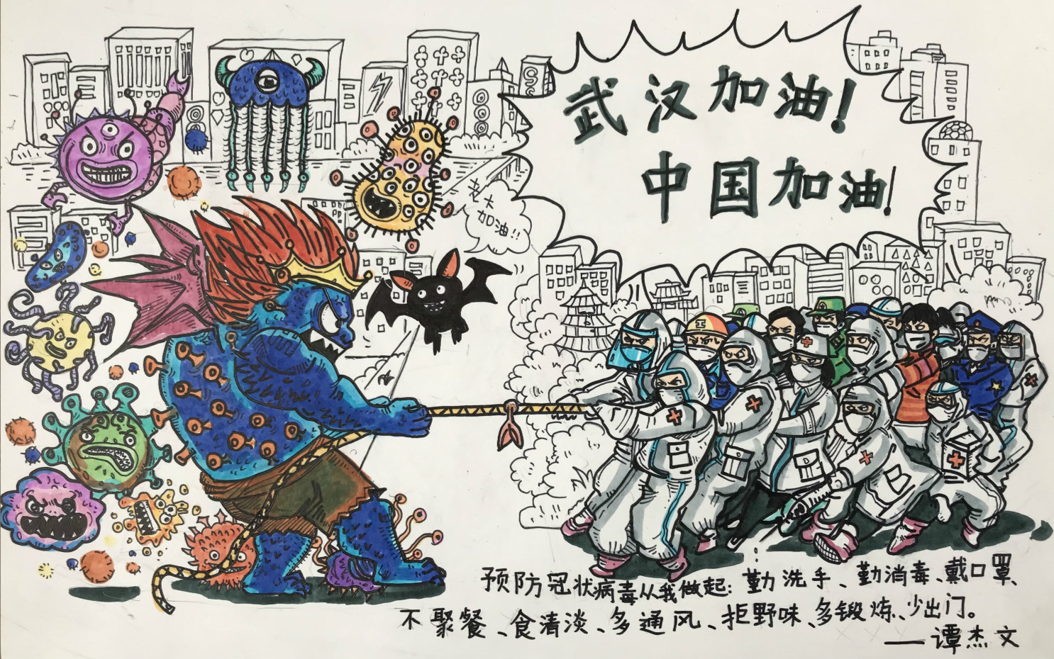 33.武汉加油 中国加油 成都市磨子桥小学五年级二班 谭杰文_meitu_11.jpg