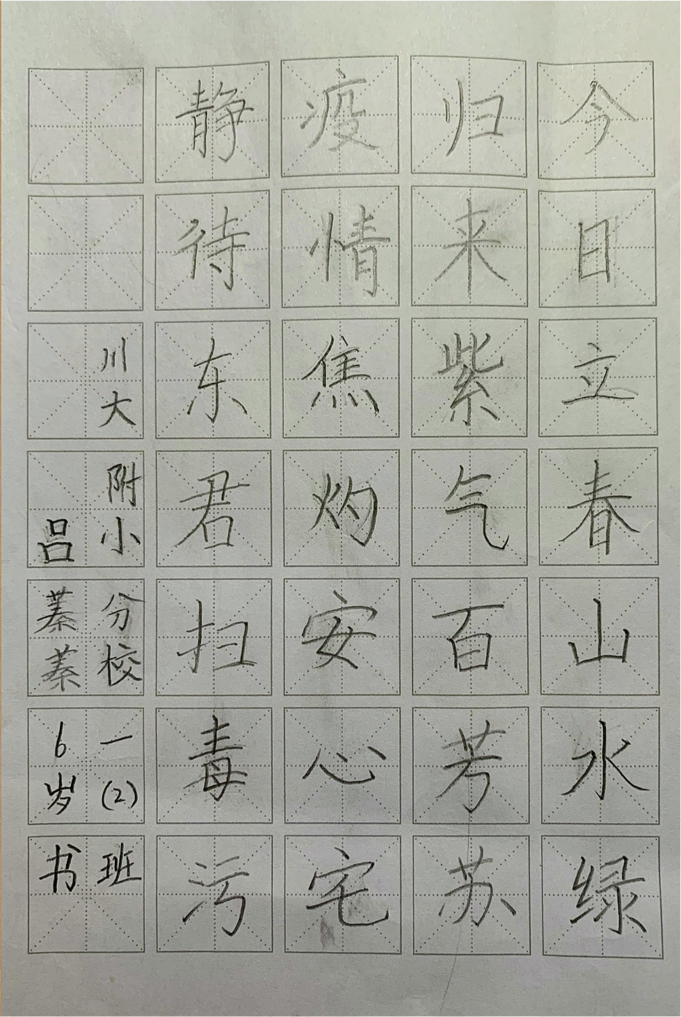 37.静待扫毒污 四川大学附属实验小学分校 一年级二班 吕蓁蓁_meitu_15.jpg