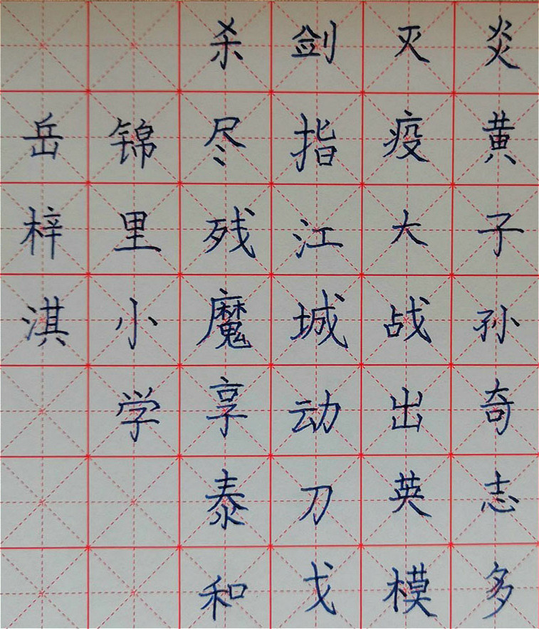 39.杀尽残魔享泰和  成都市锦里小学 五年级三班岳梓淇_meitu_17.jpg