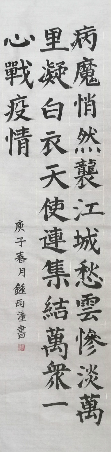 40.万众一心战疫情 四川大学附属实验小学（西区）二年级五班学生 钟雨潼_meitu_18.jpg