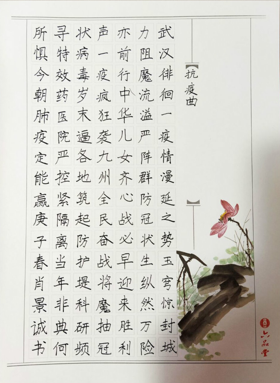 43.今朝肺疫定能赢 成都市磨子桥小学三年级三班  肖景诚_meitu_21.jpg
