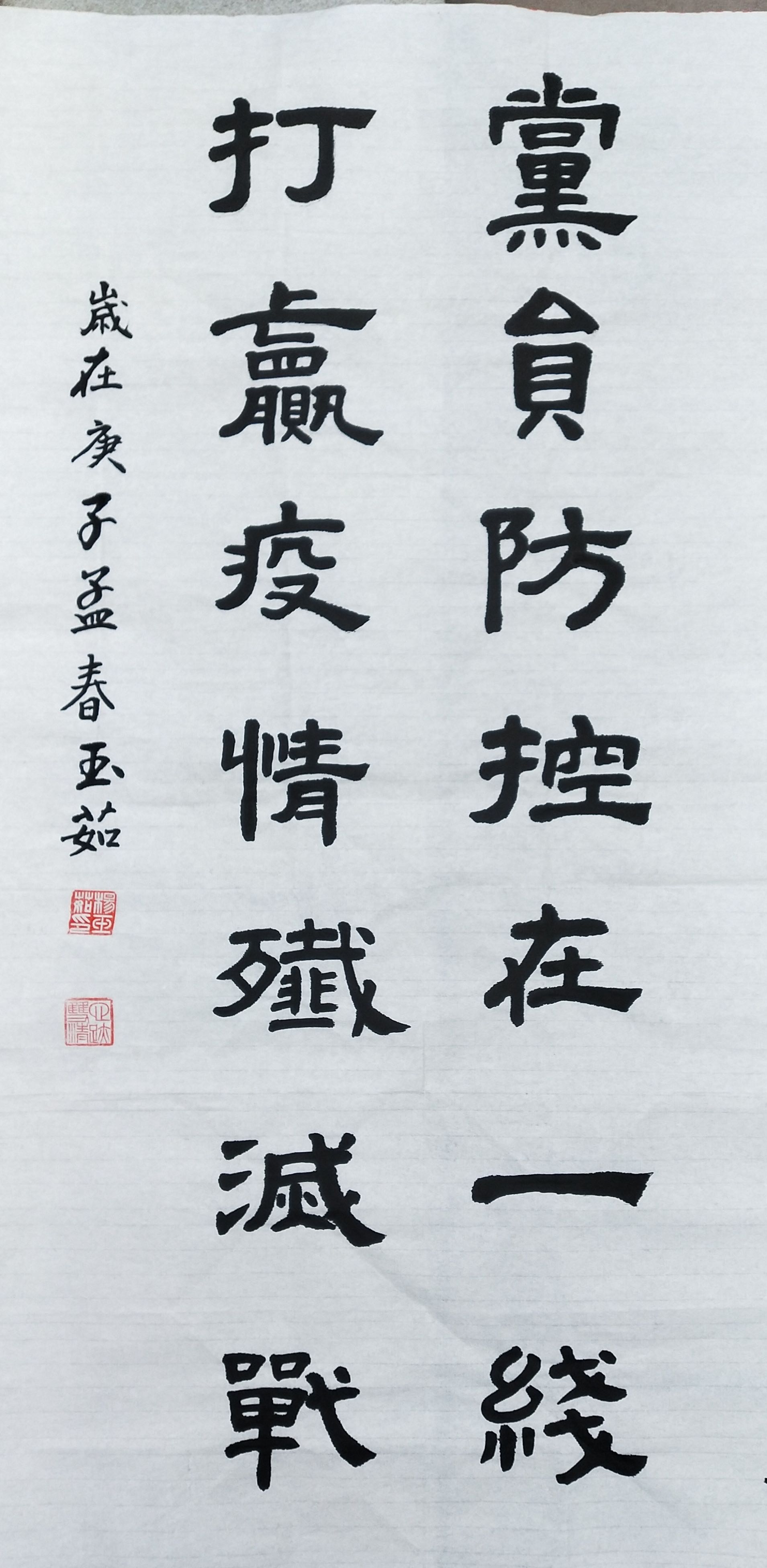 17，专业组《党员防控在一线  打赢疫情阻击战》杨玉茹，女，现年62岁.jpg
