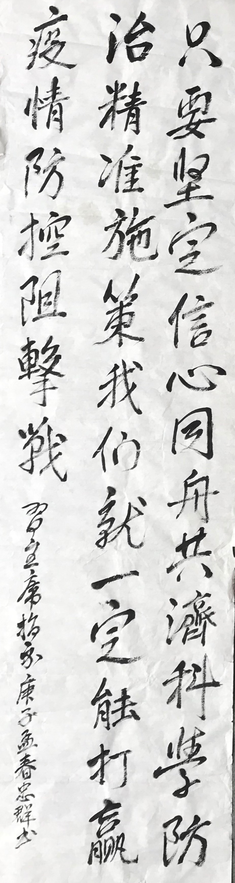 19，专业组《习主席指示》李忠群（成都市书法家协会会员）.jpg