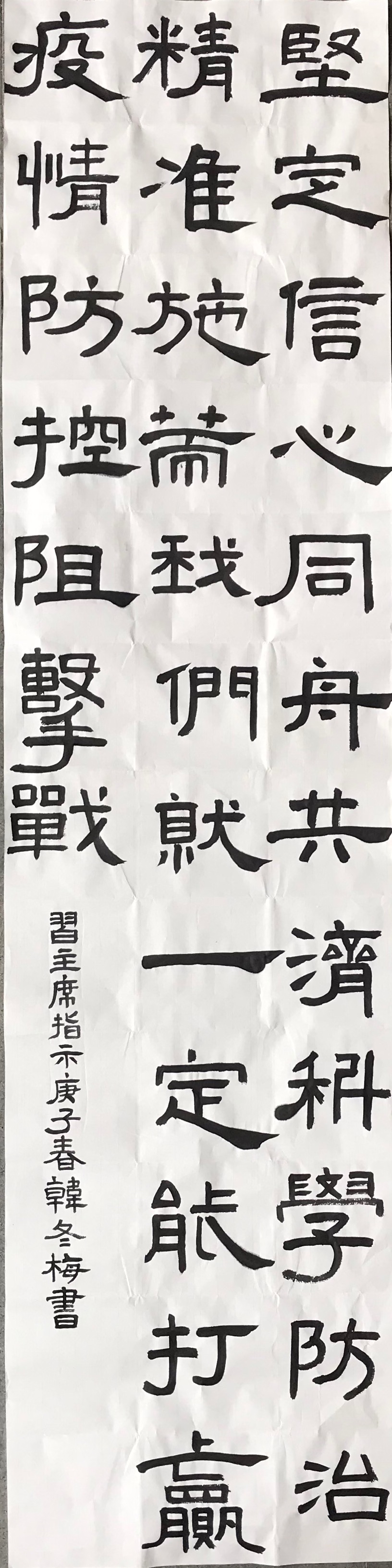 22，专业组《习主席指示》韩冬梅.jpg