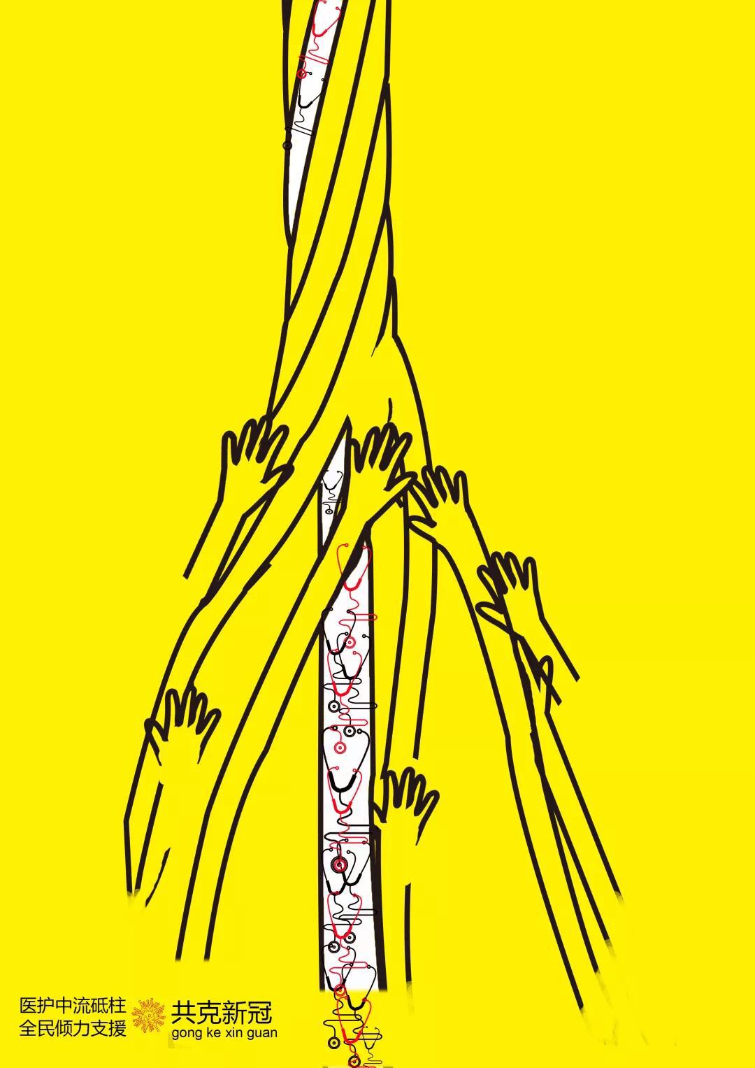 13，青年组，《共克新冠》设计师：方君（四川文化传媒职业学院）.jpg