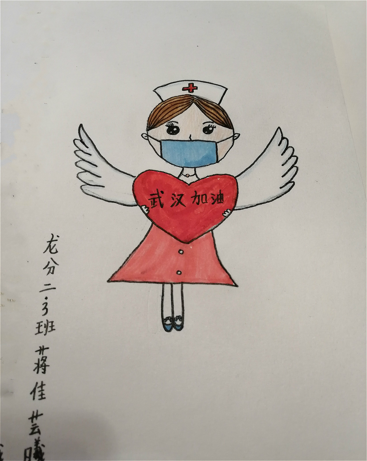 024，少儿组《武汉加油》 蒋佳芸曦（龙江路小学分校）_meitu_1.jpg