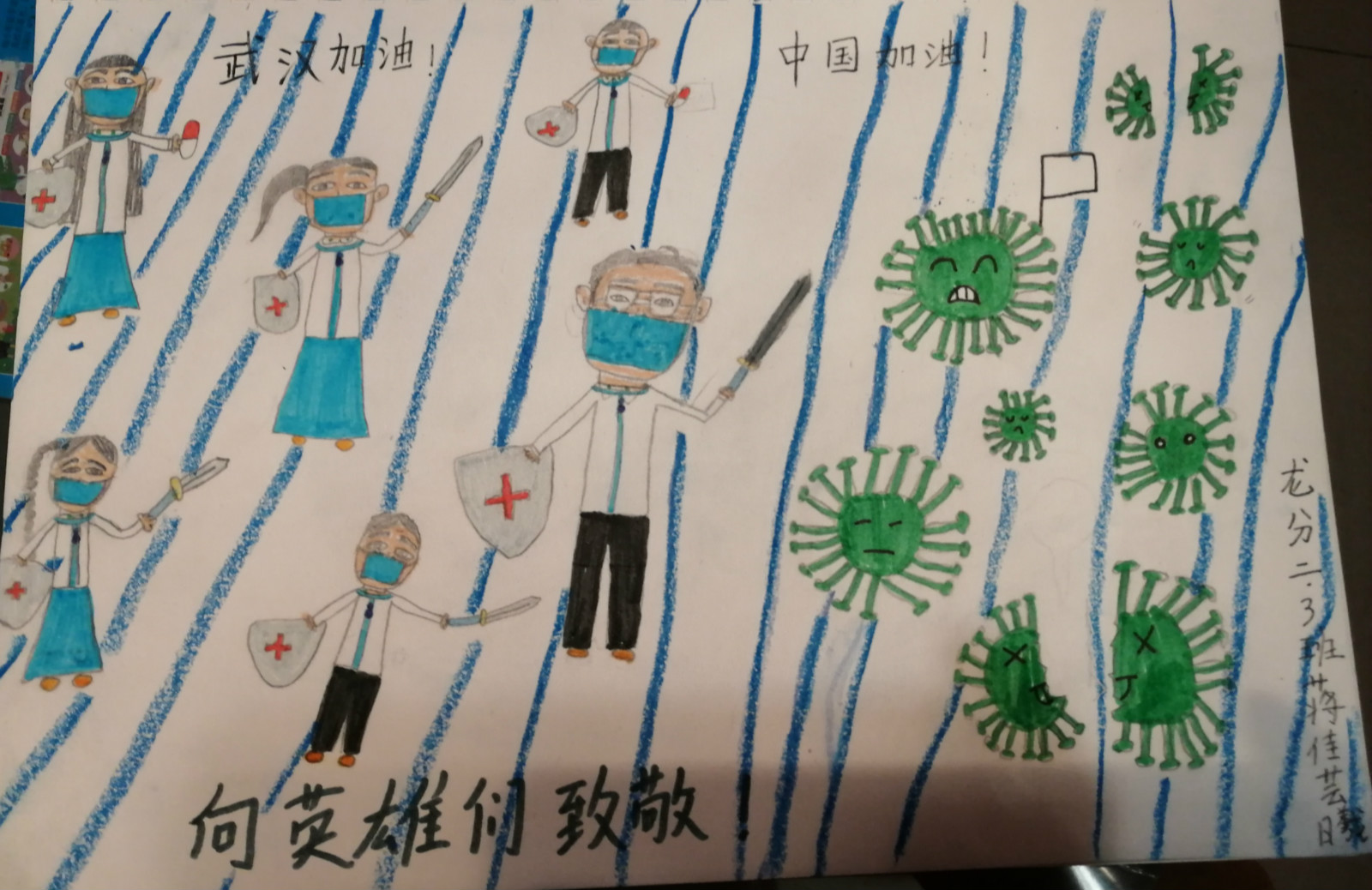 023，少儿组《想英雄们致敬》 蒋佳芸曦（龙江路小学分校）_meitu_8.jpg